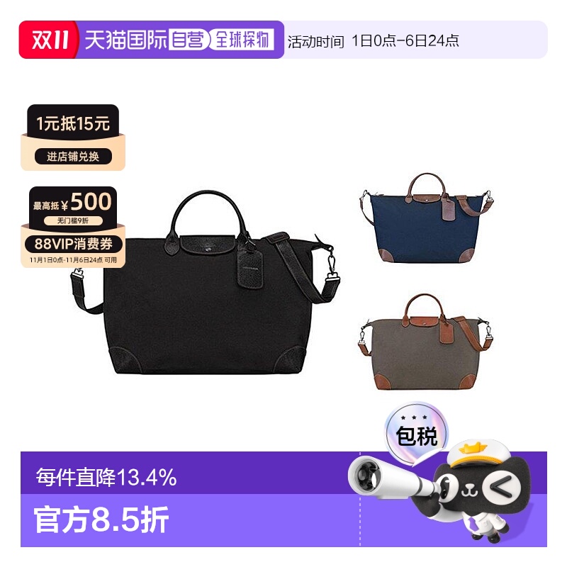 欧洲直邮longchamp/珑骧帆布可拆卸开合单肩手提包30L男女同款