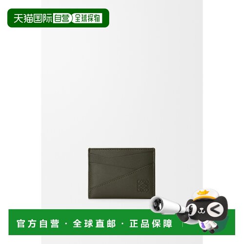 自营欧洲直邮LOEWE罗意威 Puzzle男士深绿色小牛皮卡包