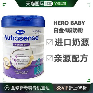 荷兰天赋力幼儿配方奶粉4段1罐装 欧洲直邮herobaby白金版 24个月