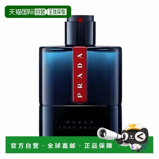 欧洲直邮PRADA普拉达 男士香水 红月海洋Luna Rossa OCEAN E正品