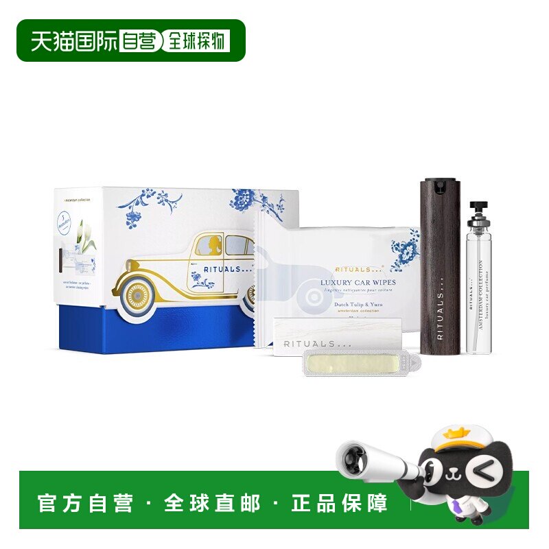 欧洲直邮Rituals仪式车载香薰礼盒 补充装+湿巾+车载香薰#阿正品图片