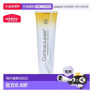香港直邮德国Contractubex秀碧祛疤膏凝胶 淡化修复疤痕祛疤膏100
