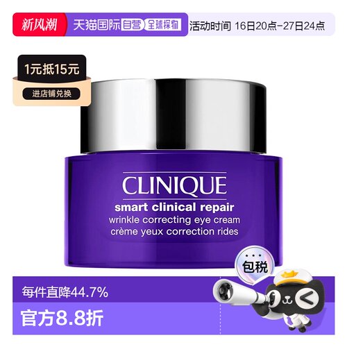 欧洲直邮Clinique倩碧双胜肽紫光精华眼霜30ml 提拉紧致正品