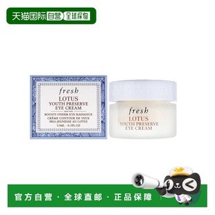 15ml正品 香港直邮fresh馥蕾诗 睡莲青春活肤眼霜