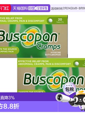欧洲直邮Buscopan胃药胃肠痉挛缓解腹痛解痉片止痛肠胃调理