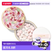 粉球 珍珠白色 欧洲直邮娇兰Guerlain幻彩流星 20g正品 定妆