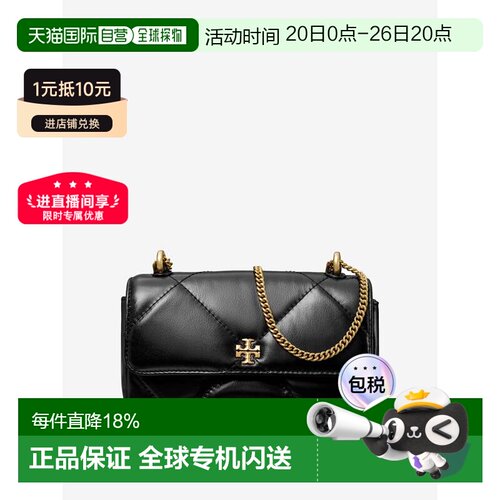 TORY BURCH汤丽柏琦 Kira钻石绗缝翻盖磁扣迷你单肩枕头包 春夏女