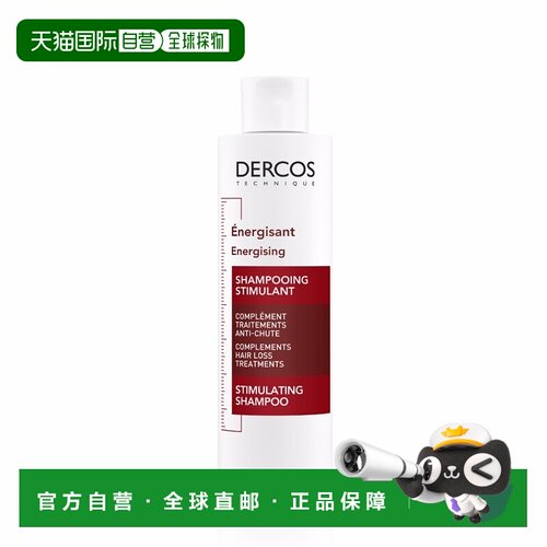 欧洲直邮Vichy/薇姿DERCOS强韧丰盈「红标」洗发水200-400ml/瓶