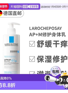 欧洲直邮LaRochePosay理肤泉修复AP+M身体乳400ml滋润不正品保湿