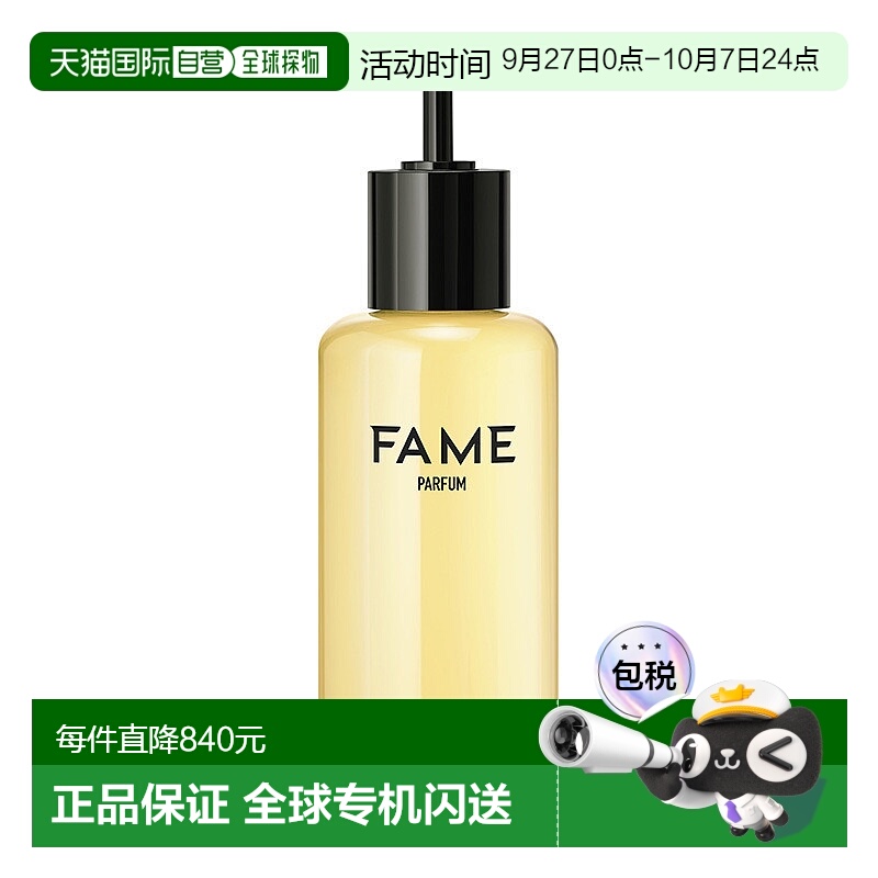 欧洲直邮法国直邮PACO RABANNE帕高 香水 FAME 名誉 LE PARFUM RE