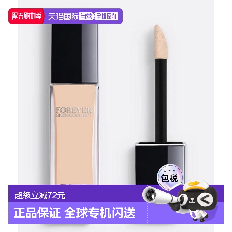 欧洲直邮dior迪奥 女士遮瑕粉底液细腻帖肤锁水保湿11ml正品