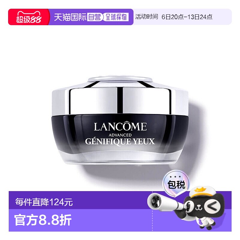 欧洲直邮Lancôme兰蔻小黑瓶发光眼霜15ml舒缓紧致滋养正品图片