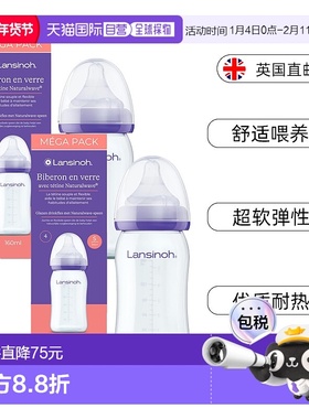 欧洲直邮兰思诺lansinoh玻璃奶瓶婴儿宝宝奶瓶可连吸奶器160ml*2