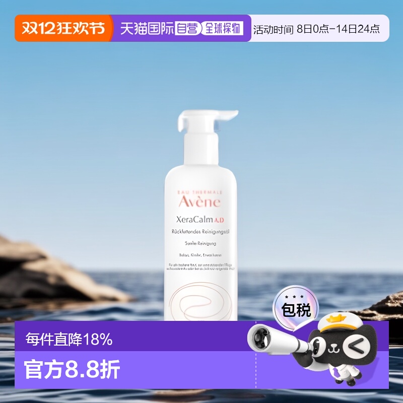 欧洲直邮雅漾AD沐浴油露400ml婴儿洗护宝宝保湿效期26年11月正品