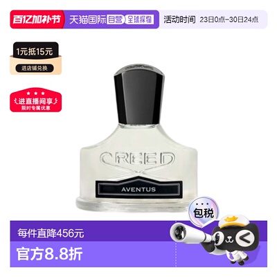 欧洲直邮Creed信仰拿破仑之水男士香水 EDP浓香水30ml正品