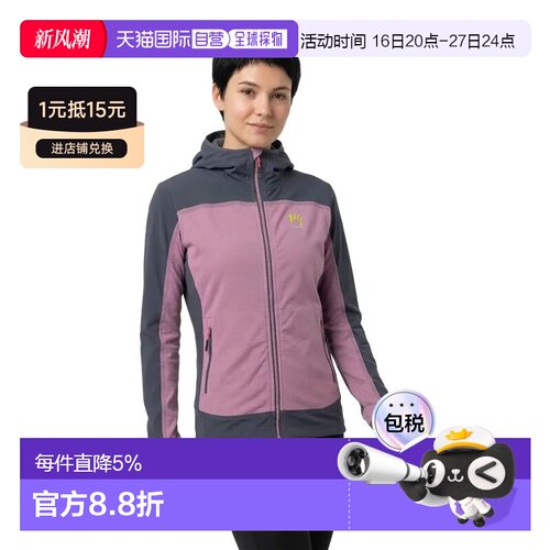 欧洲直邮KARPOS 软壳夹克 Parete