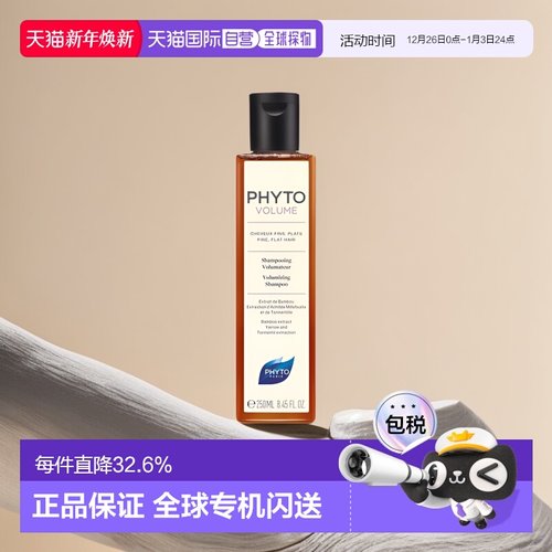 欧洲直邮Phyto发朵蓬蓬控油丰盈洗发水250ml去油蓬松改善扁塌正品