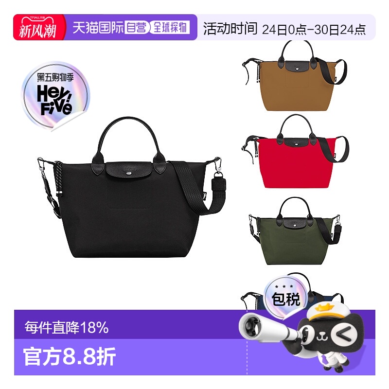 欧洲直邮LONGCHAMP珑骧Le Pliage女士单肩手提包饺子包