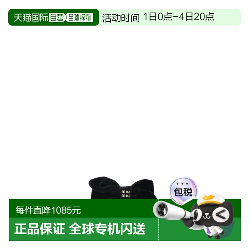 1h可退 香港直邮Miu Miu 缪缪 女士 天鹅绒发卡 5IF282068F0002