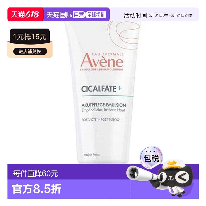欧洲直邮德国药房Avene雅漾皮肤术后修复乳40ml激光微针纹身正品