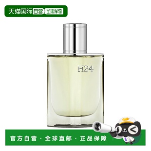 欧洲直邮Hermes爱马仕 「律动二十四H24」男士浓香水EDP 50ml正品