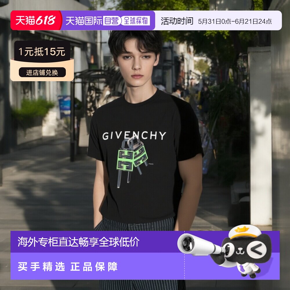 自营欧洲直邮Givenchy纪梵希 男士黑色纯棉徽标4G锁图宽松休闲T恤