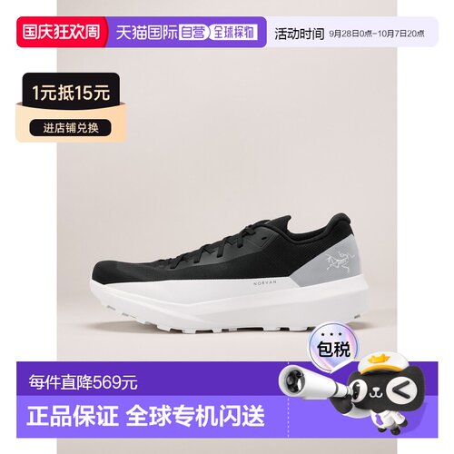 自营 ARCTERYX 男士Norvan LD 4越野跑鞋始祖鸟 【付后1h可退】