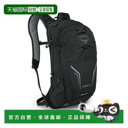自营欧洲直邮Osprey小鹰 Syncro 12男士黑色尼龙自行车背包双肩包