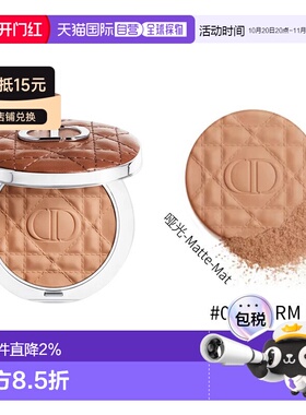 欧洲直邮Dior迪奥皮革修容古铜粉9g-哑光系列Matte-Mat #04正品