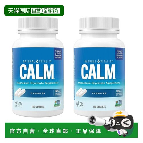 欧洲直邮Natural Vitality甘氨酸镁胶囊缓解压力舒缓心情平衡情绪