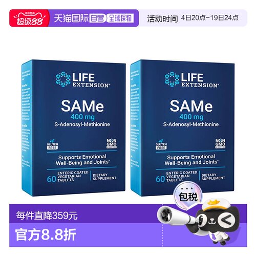 欧洲直邮LIFE沿寿SAMe片S-腺苷甲硫氨酸抗氧关节肝脏健康情绪支持