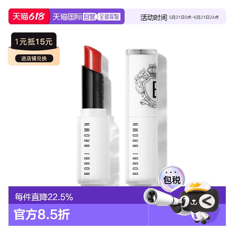 欧洲直邮bobbi brown/芭比波朗 口红唇膏正品