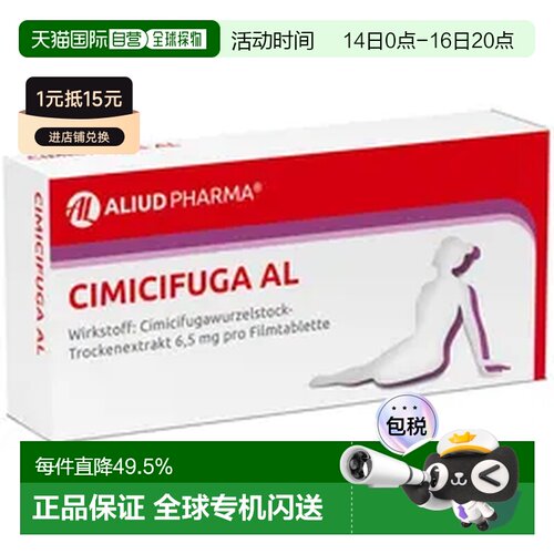 德国ALIUD黑升麻更年期失眠烦躁潮热盗汗抑郁片100粒