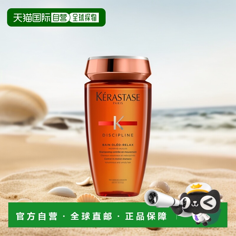 欧洲直邮kerastase250ml洗发水