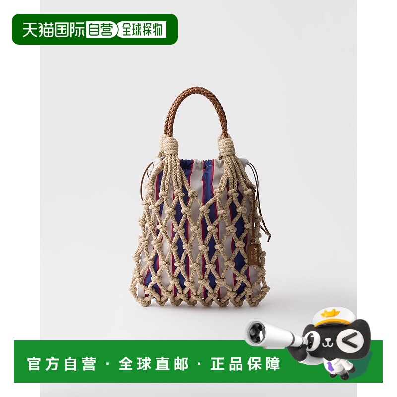 自营欧洲直邮Prada普拉达 Noue系列女士绳索棕/皇家蓝棉可拆卸皮