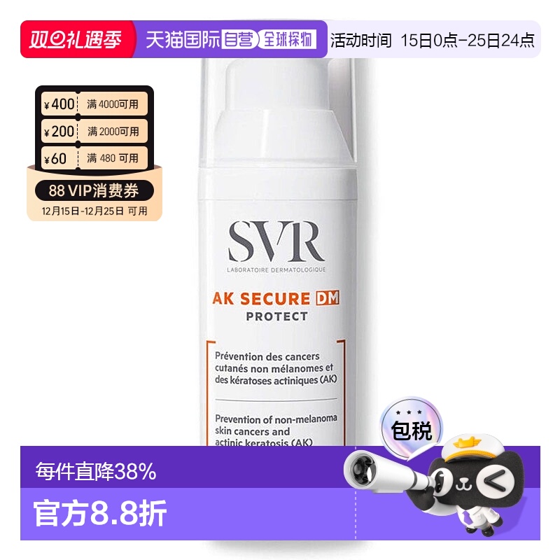 欧洲直邮SVR小白伞防晒舒唯雅高倍抗光敏防晒霜抗氧化敏感肌5正品