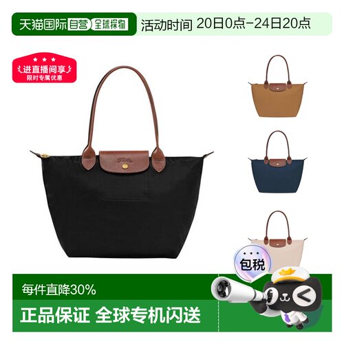 欧洲直邮LONGCHAMP珑骧LePliage女士手提单肩包托特包 春季新款