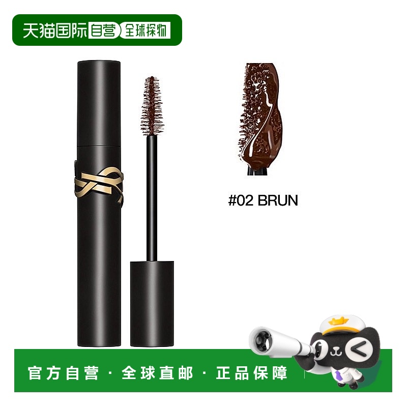 欧洲直邮YSL圣罗兰黑金绒蜜卷翘睫毛膏8ml #BRUN棕色正品