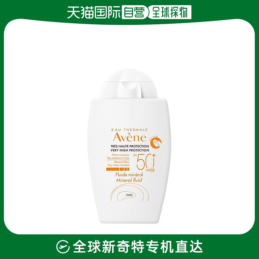 欧洲直邮Avene雅漾防晒液40ml 高防护舒缓肌肤