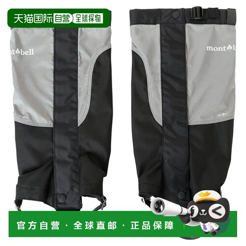 香港直邮mont-bell 运动护具 1129782GY CO 灰色 【付后1h可退】