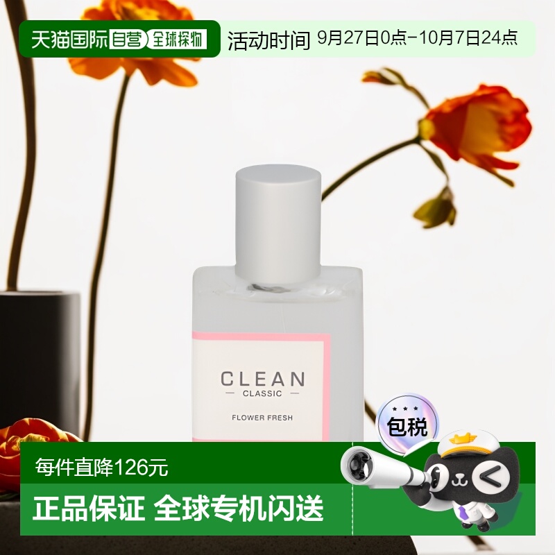 欧洲直邮Clean Classic Flower Fresh Edp Spray喷雾