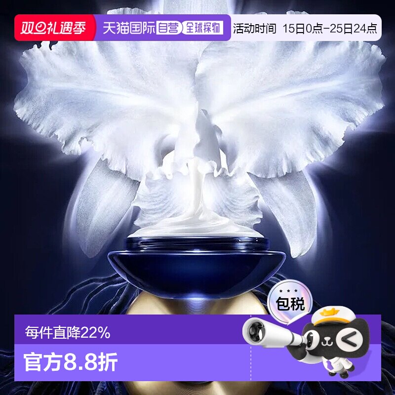 Guerlain娇兰 御廷兰花卓能焕活面霜沁润肌肤滋养50ml新