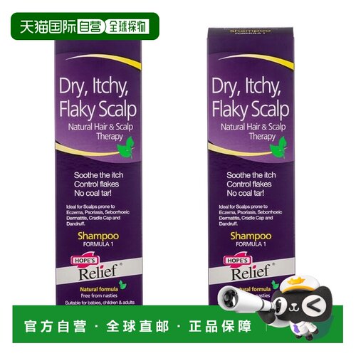 欧洲直邮Hope's Relief干性头皮洗发水缓解头皮瘙痒头皮屑脂正品