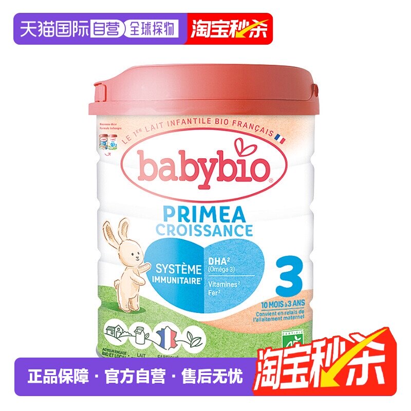 6罐装 欧洲直邮BABYBIO伴宝乐有机婴儿奶粉3段12个月以上 800g/罐