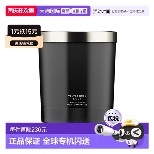 欧洲直邮Jo malone祖马龙馥郁系列香薰200g 「丝绒玫瑰与乌正品