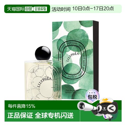 欧洲直邮Diptyque蒂普提克 新品大千之蕴浓香水EDP100ml #睡正品