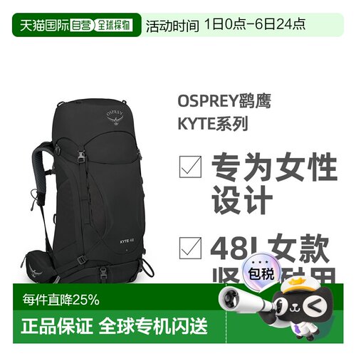 欧洲直邮1h可退 Osprey鹞鹰Kyte系列户外徒步登山双肩包48L女款