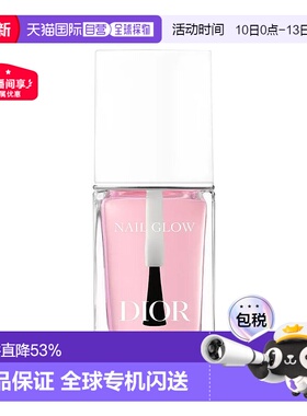 欧洲直邮Dior迪奥新品亮甲护甲油10ml 美化指甲光泽甲面正品