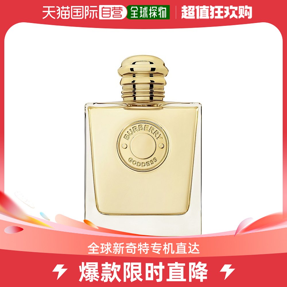 欧洲直邮Burberry巴宝莉 女神香水30-50-100ml EDP女香美食调