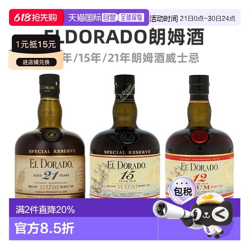 欧洲直邮通用威士忌